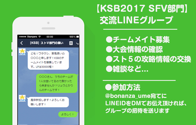 LINE.png
